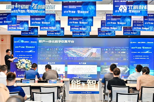 2023騰訊云 重慶 工業互聯網創新應用大賽 美云智數美擎仿真奪冠