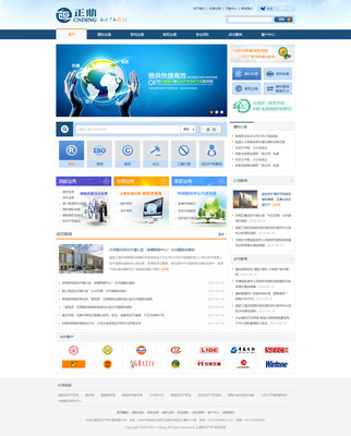 北京正鼎知識產權代理網站建設初稿