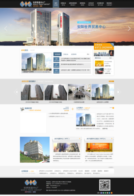 世貿(mào)中心網(wǎng)站建設(shè)風(fēng)格北京網(wǎng)站建設(shè)公司網(wǎng)站建設(shè)企業(yè)網(wǎng)站建設(shè)網(wǎng)站建設(shè)服務(wù) .