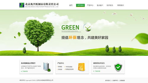 網(wǎng)思中國(guó) 高端網(wǎng)站定制 案例 網(wǎng)思 北京建站