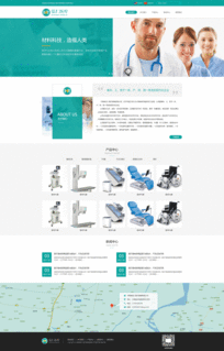 醫療器械網站建設 醫療營銷網站建設 北京網站建設 公司網站建設 企業網站建設 網站建設服務