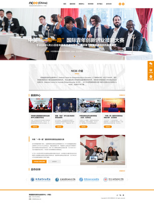 北京傳誠信與英國國家創新創業教育中心 專業網站建設服務助力企業數字化轉型