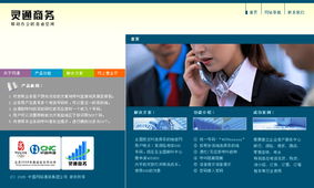 尚丞設(shè)計案例分享 CNCsmart靈通商務活動網(wǎng)站——北京企業(yè)網(wǎng)站建設(shè)的互動設(shè)計典范