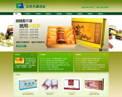 北京萬邦通科技 專業(yè)網(wǎng)站建設(shè)與維護的成功典范