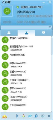 呼叫中心系統(tǒng)專業(yè)服務(wù)商與業(yè)務(wù)外包服務(wù)的協(xié)同優(yōu)勢(shì)